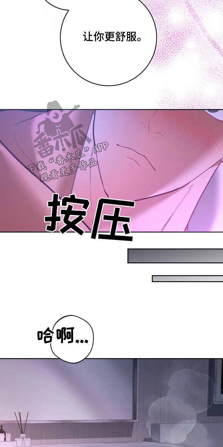 第77章：【第二季】妹夫爱上我：难以抗拒0