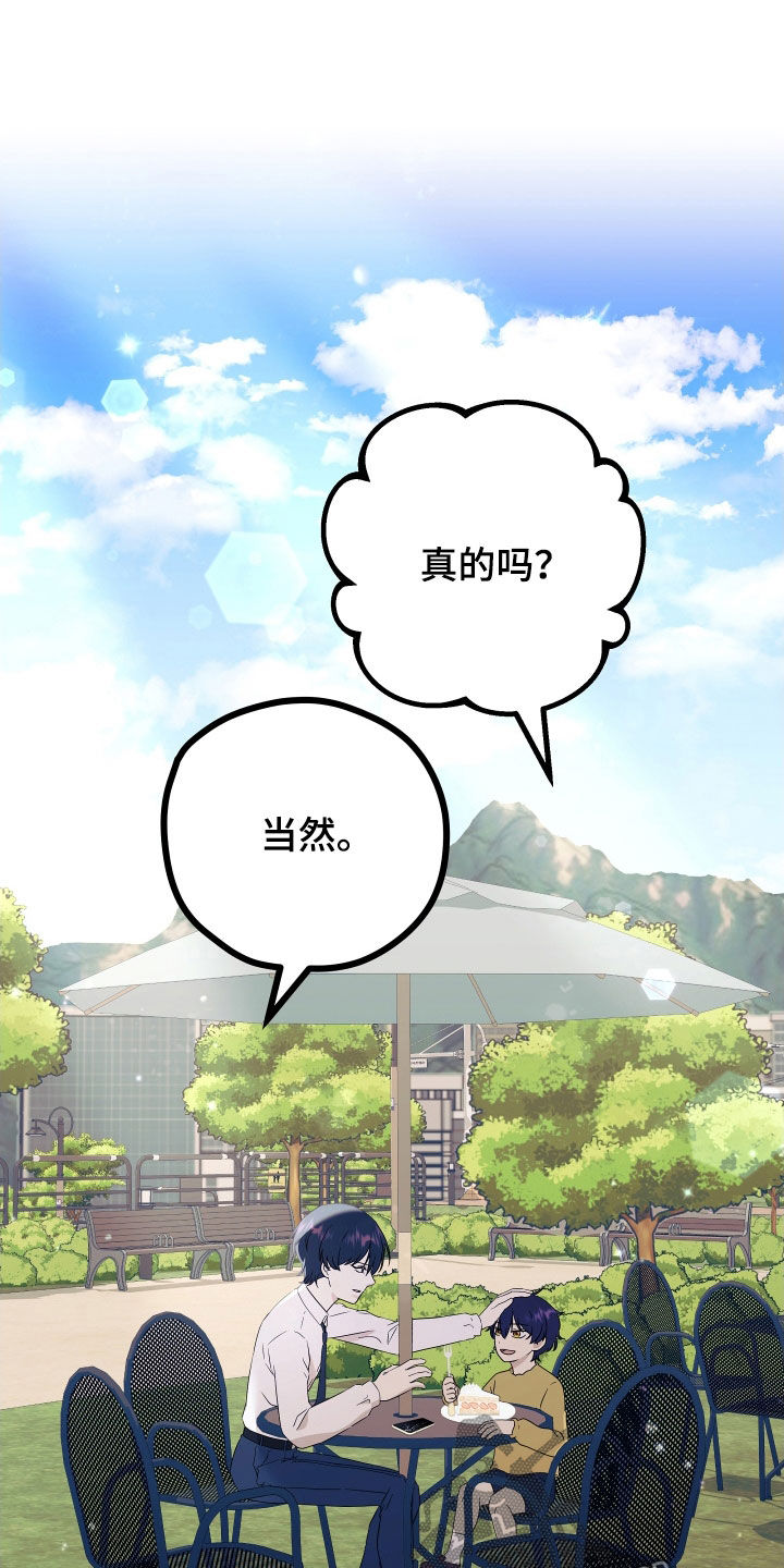 第70章：【第二季】三种性别：巧合3