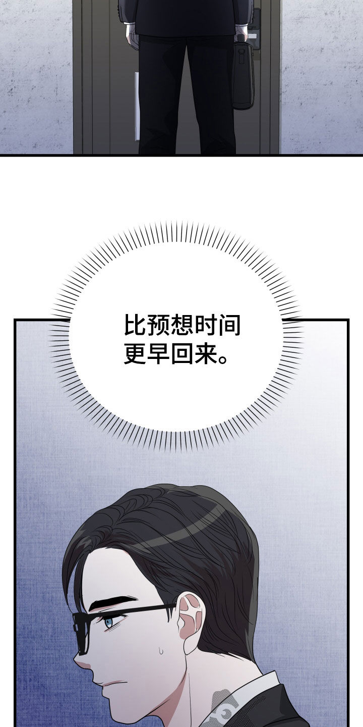 第51章：【第二季】孤僻万人迷：疑心3