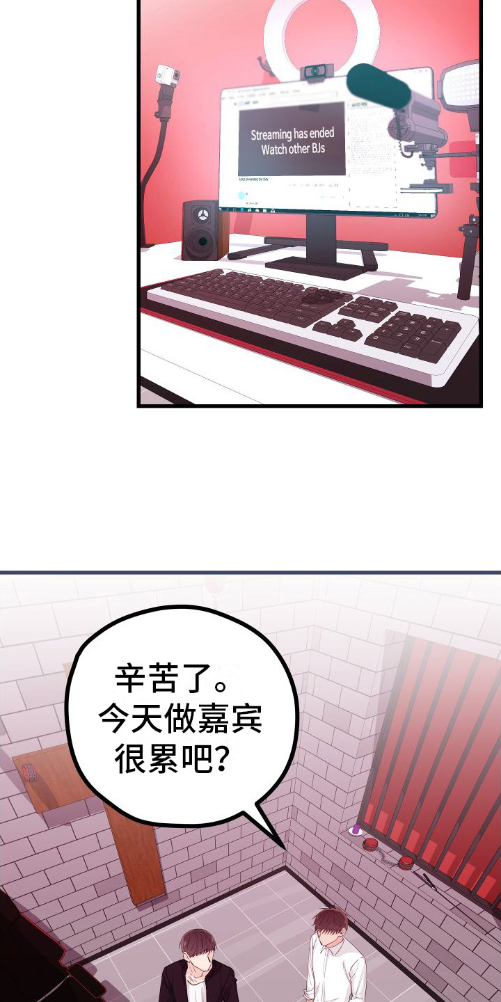 第17章：另类直播：感觉输了2