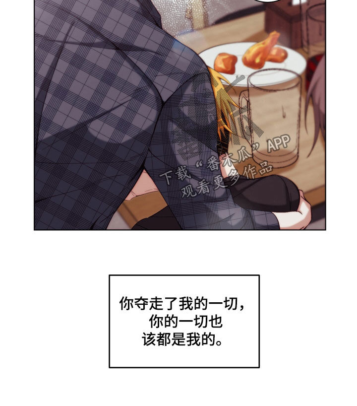 第24章：【第二季】友情与爱：都是你的错1