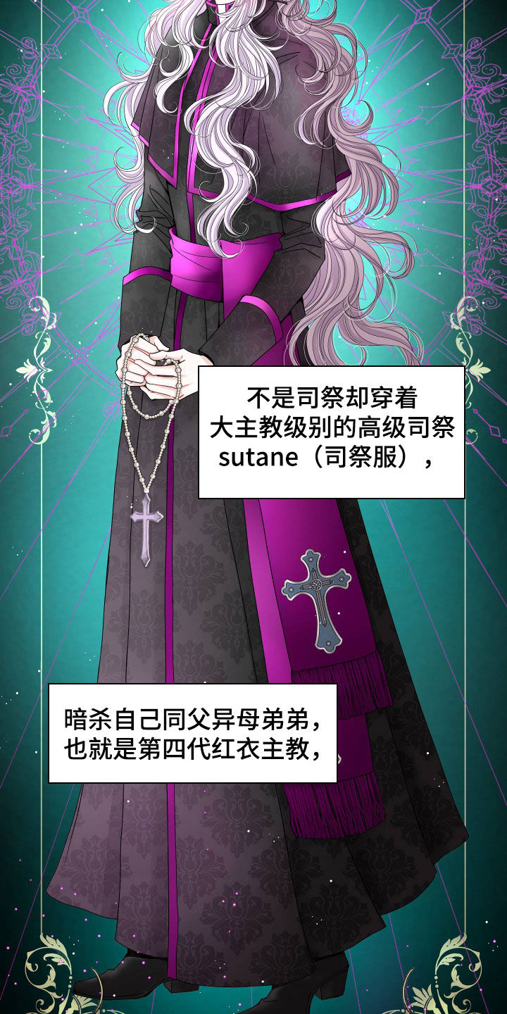 第82章：【第二季】皇权与爱：更可怕的人4