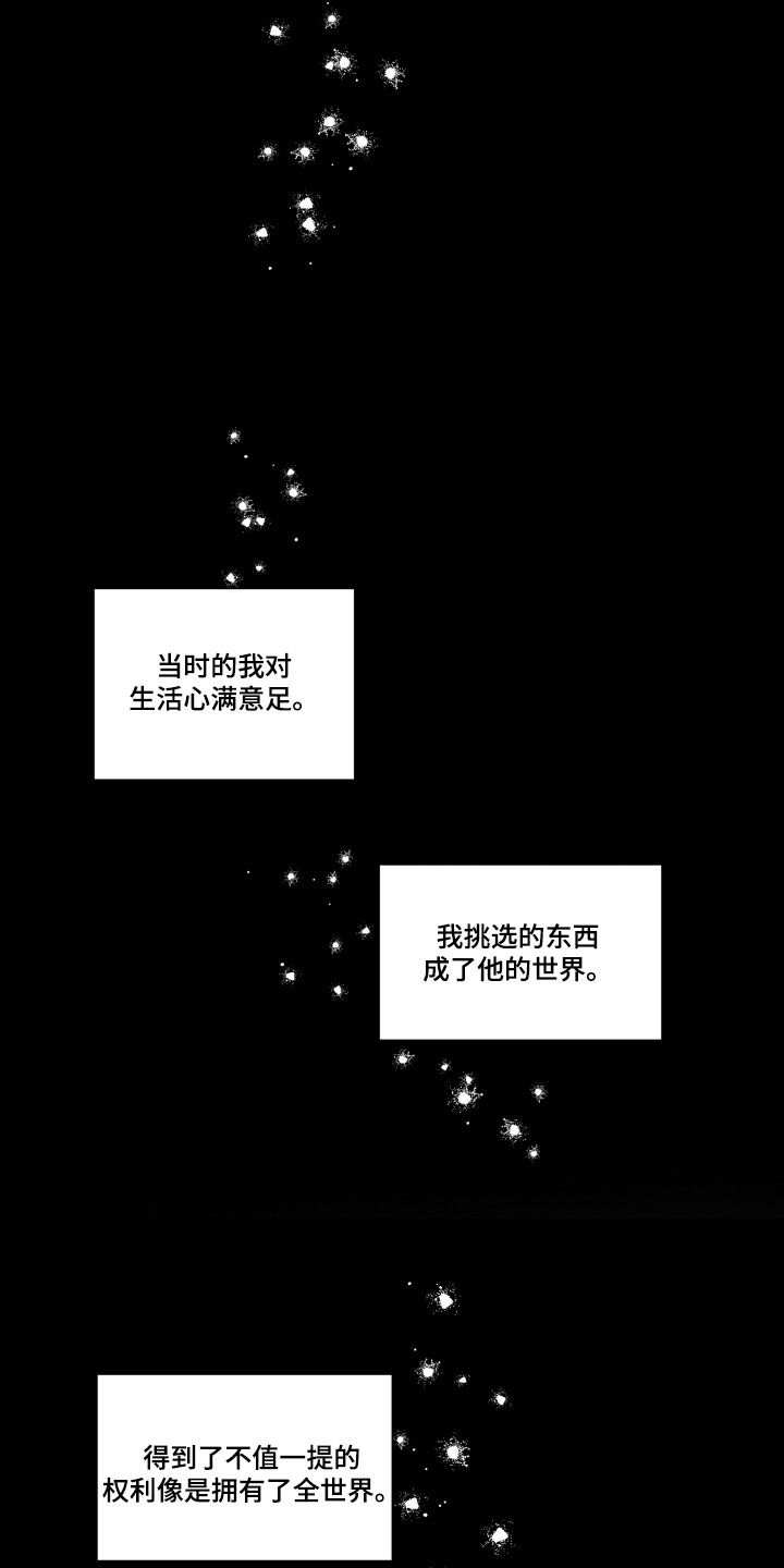 第42章：【第二季】百年战争：我爱你3