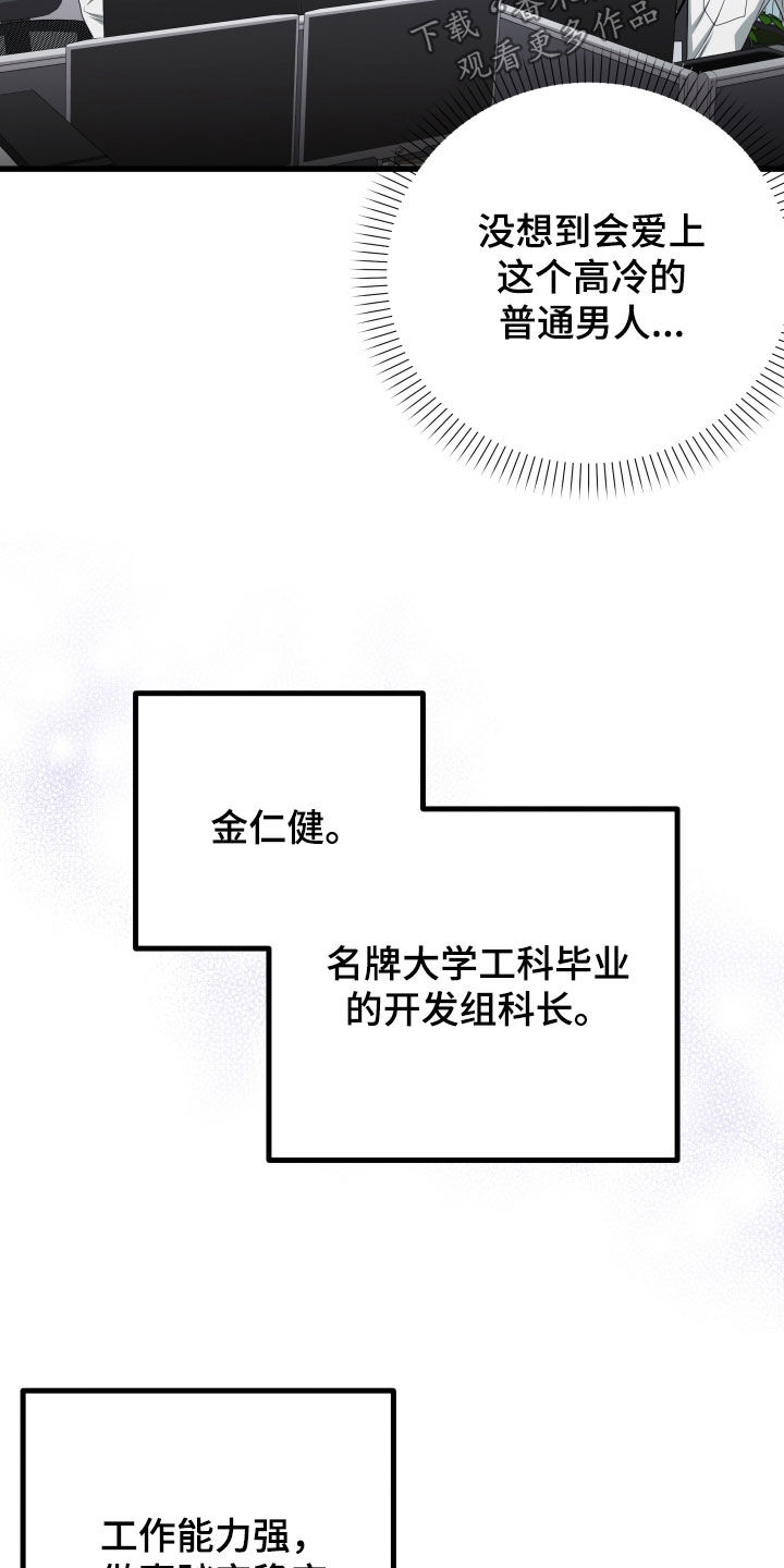 第48章：【第二季】孤僻万人迷：完美男人1