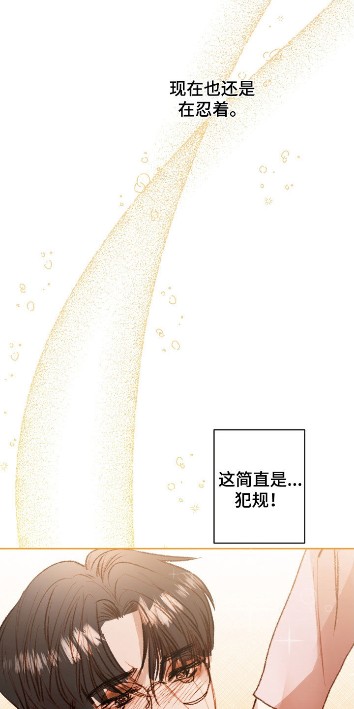 第56章：【第二季】命运羁绊：忍不下去3