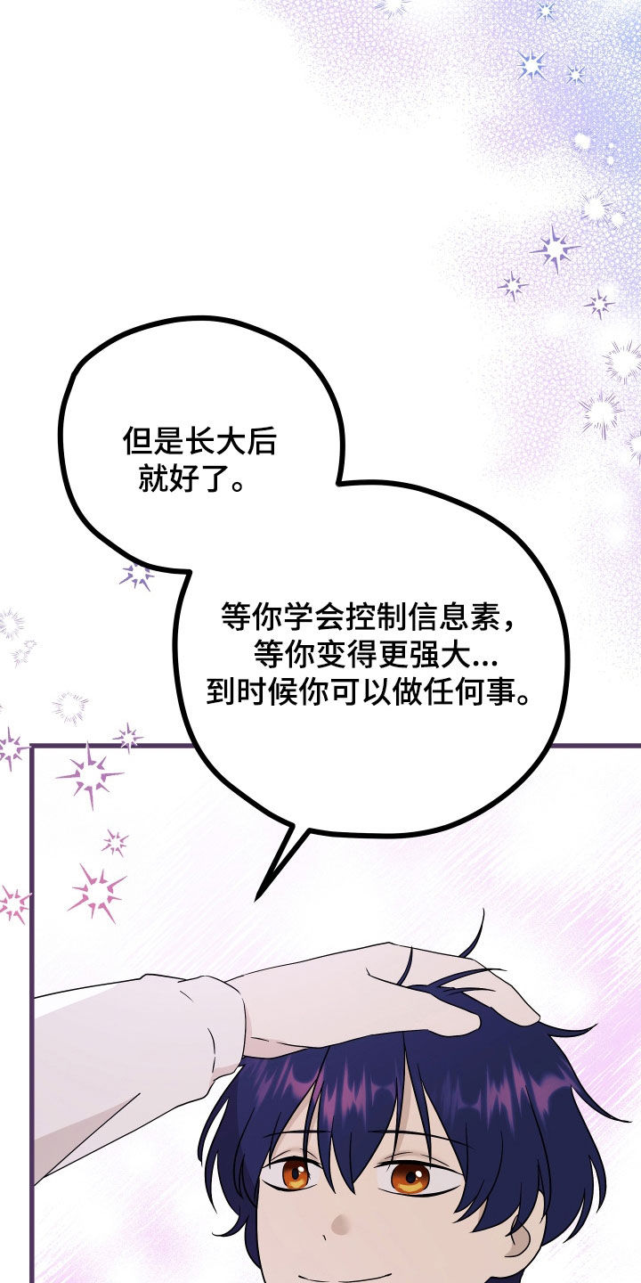 第70章：【第二季】三种性别：巧合1