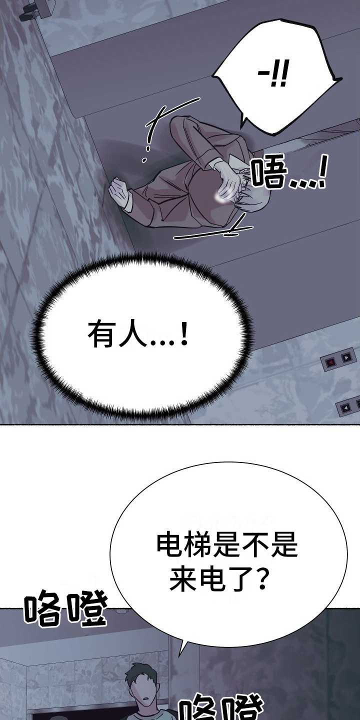 第4章： 电梯惊魂： 被卡住0