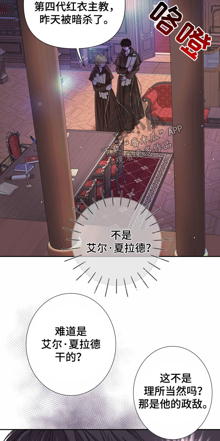 第82章：【第二季】皇权与爱：更可怕的人0