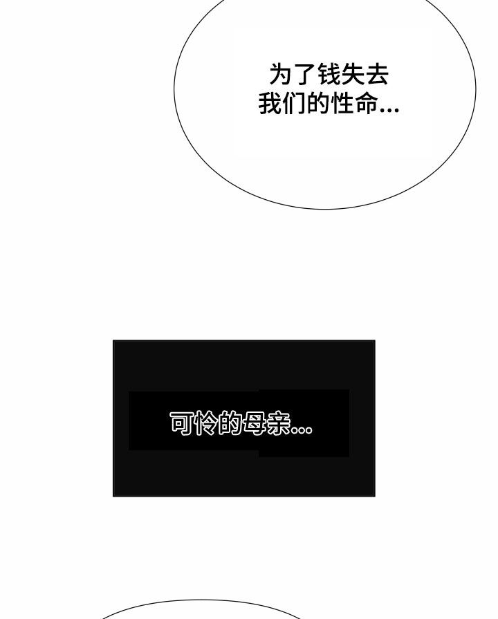 第80章：【第二季】皇权与爱：坠入爱河0