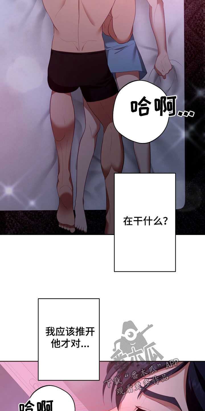 第77章：【第二季】妹夫爱上我：难以抗拒2