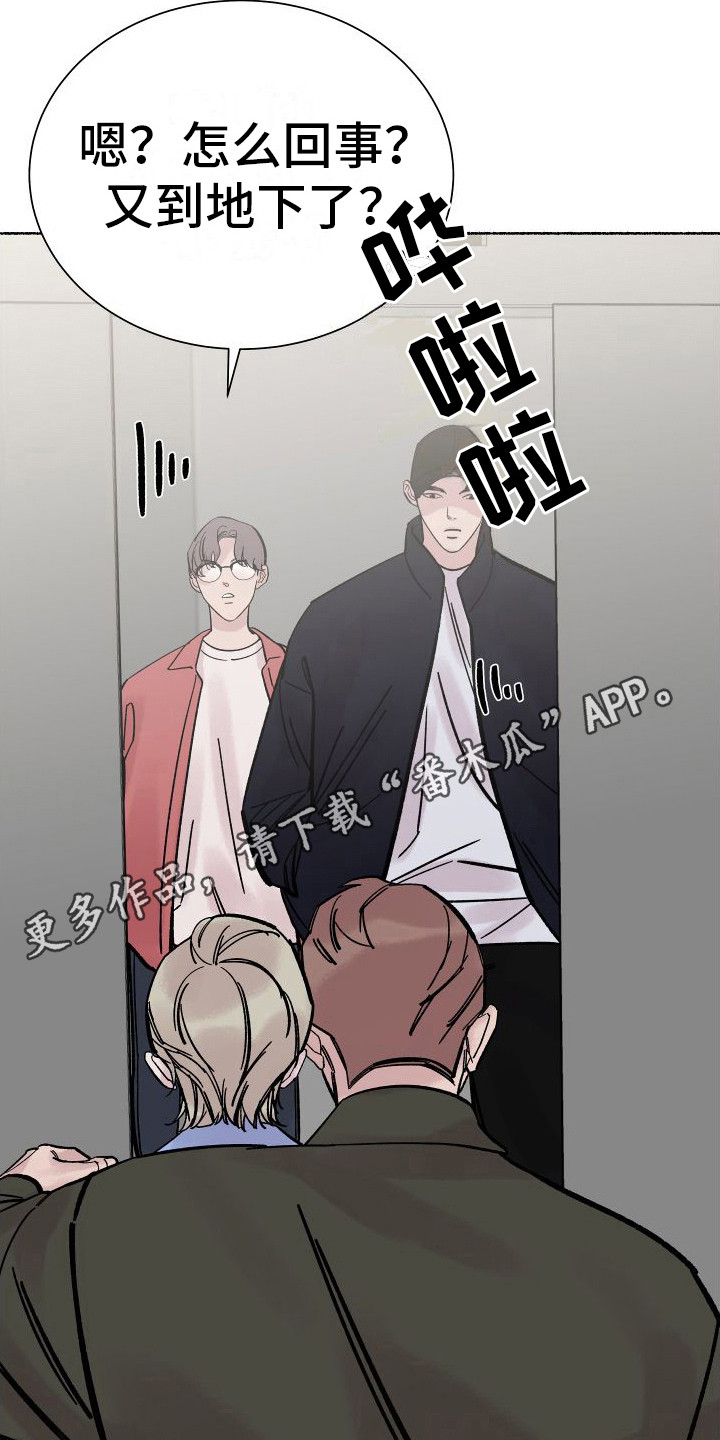 第5章：电梯惊魂：摊牌（完）4