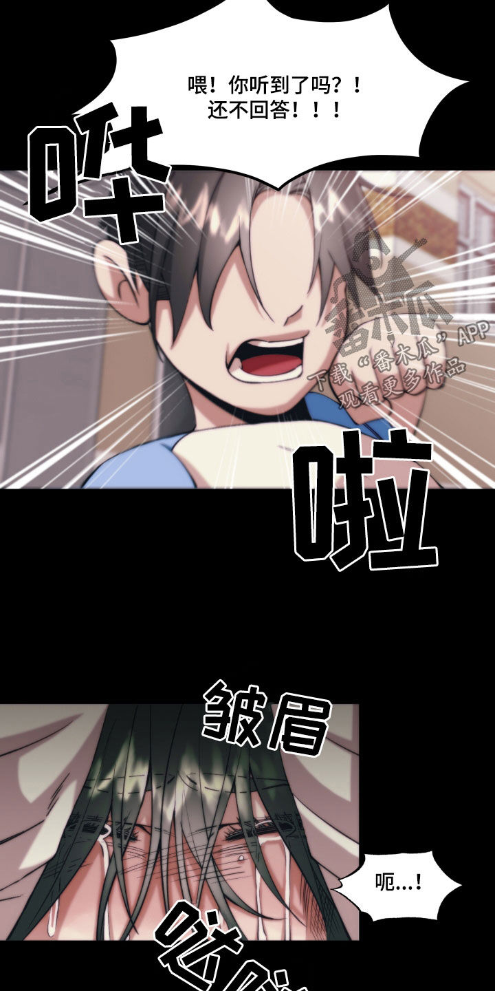 第23章：【第二季】友情与爱：青梅竹马4