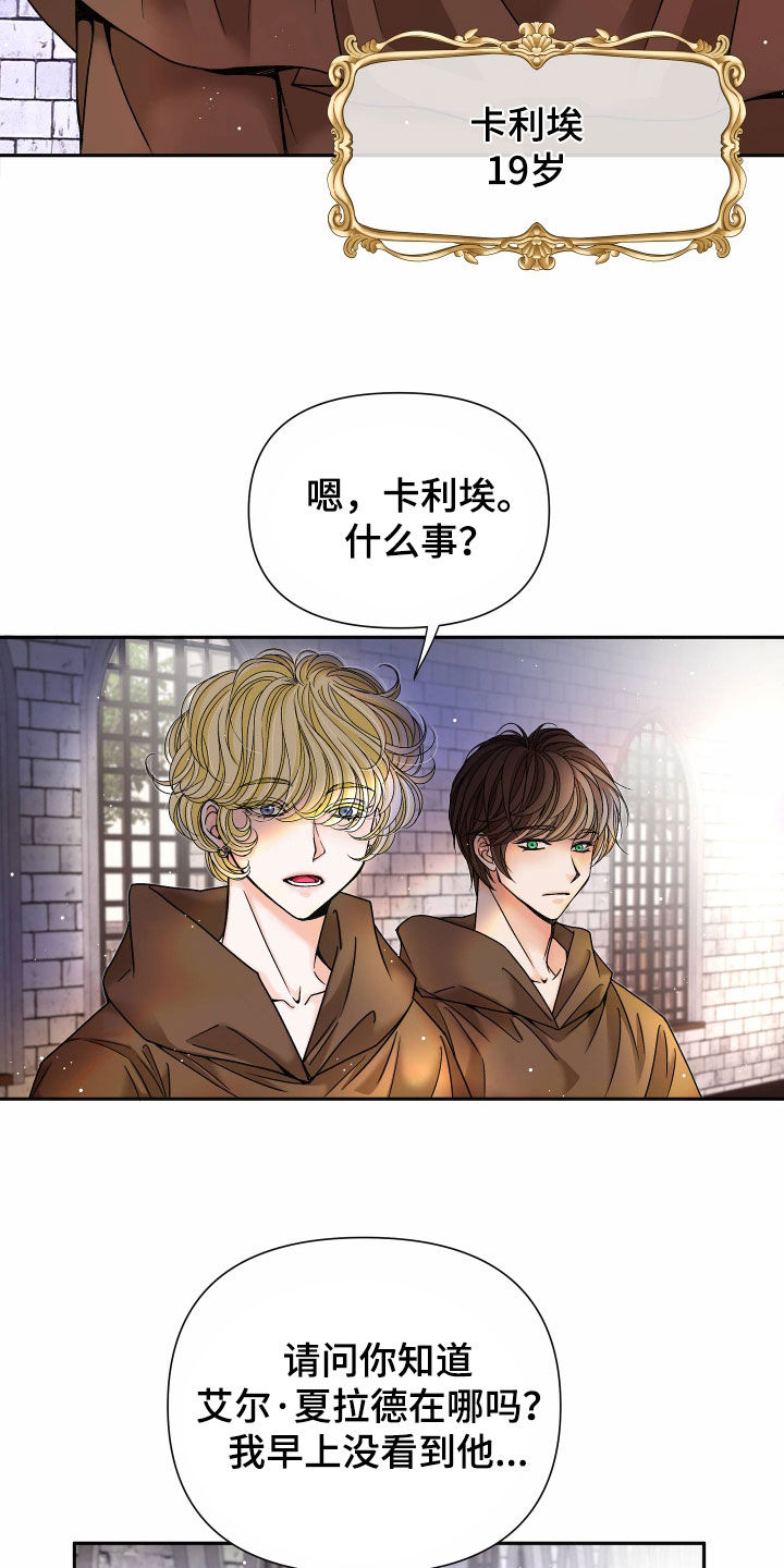 第81章：【第二季】皇权与爱：我的全部1