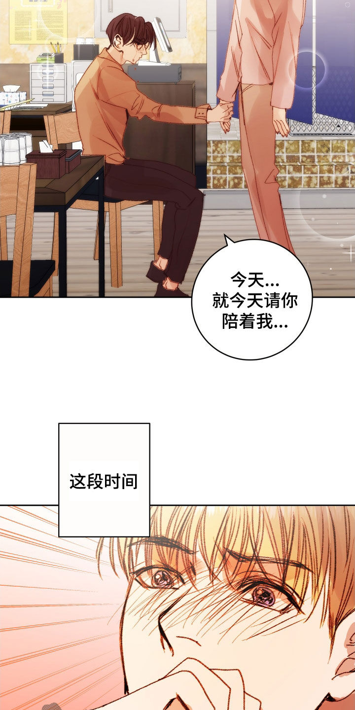 第56章：【第二季】命运羁绊：忍不下去1