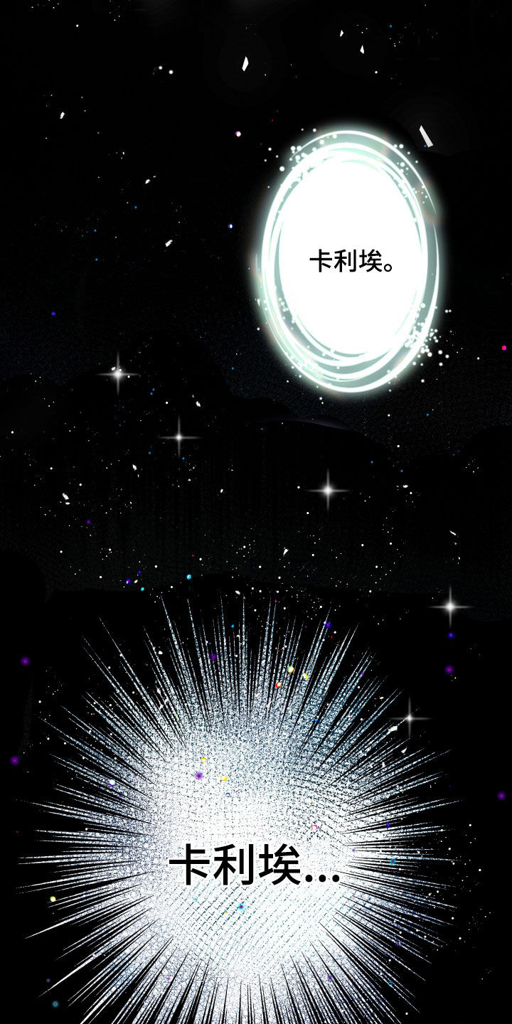第79章：【第二季】皇权与爱：一场错误4