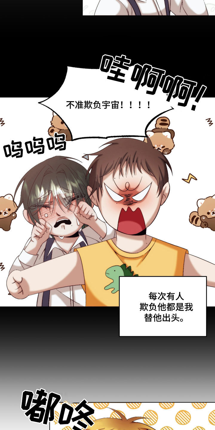 第23章：【第二季】友情与爱：青梅竹马1