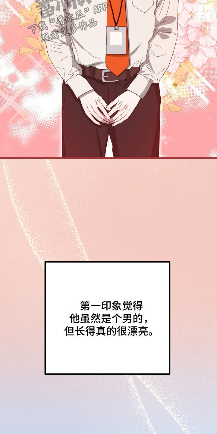 第50章：【第二季】孤僻万人迷：另一个问题1