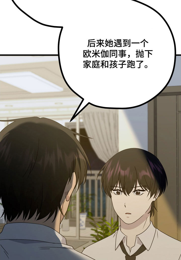 第72章：【第二季】三种性别：妈妈0