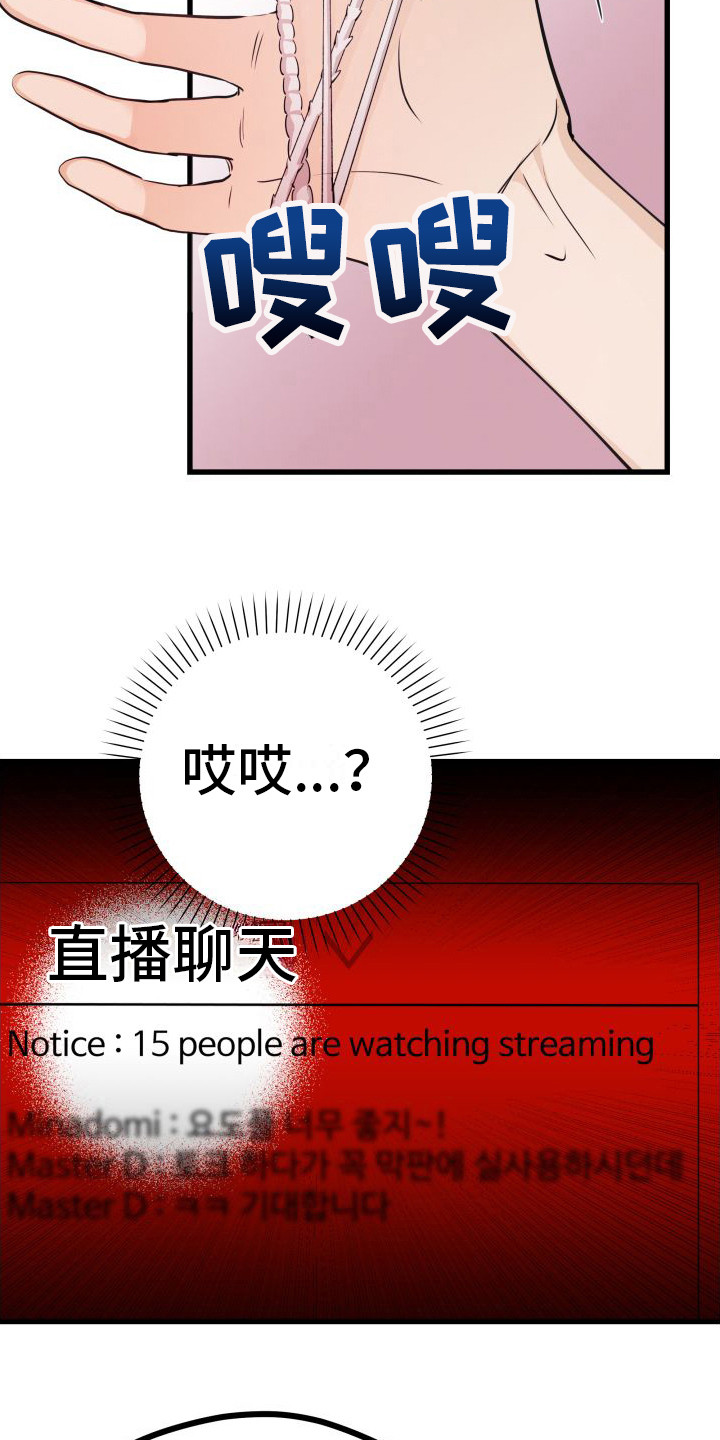 第14章：另类直播：借阅图书4