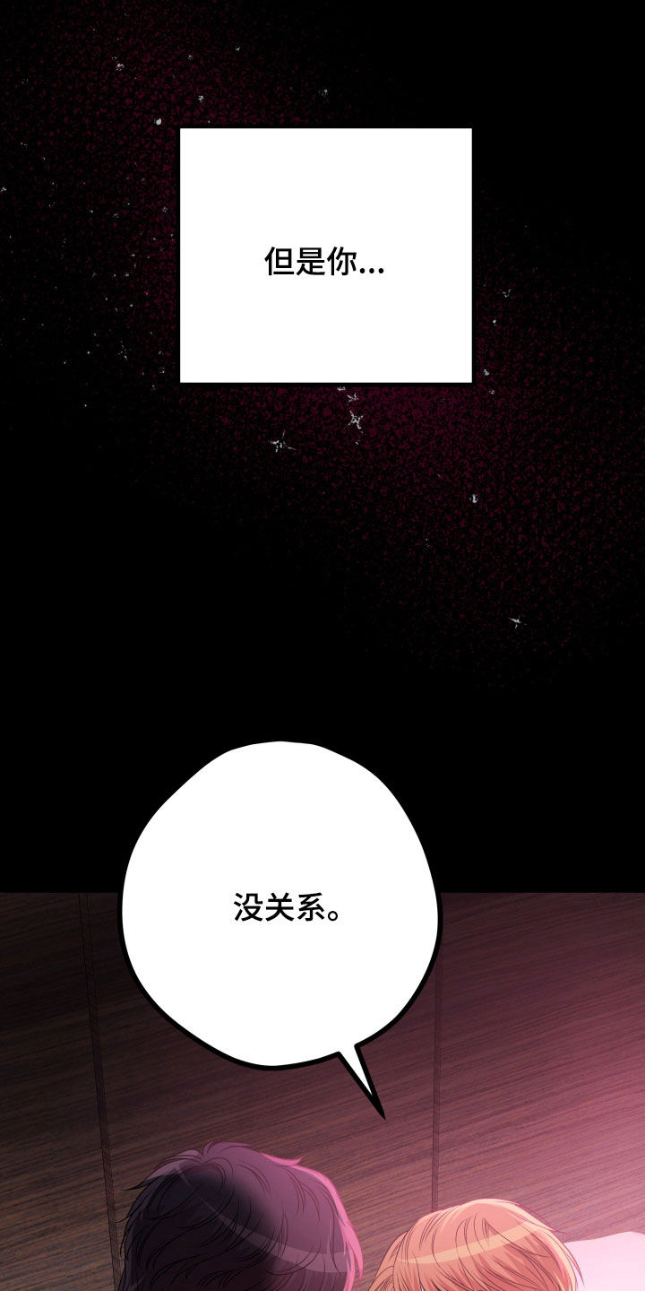 第50章：【第二季】孤僻万人迷：另一个问题1