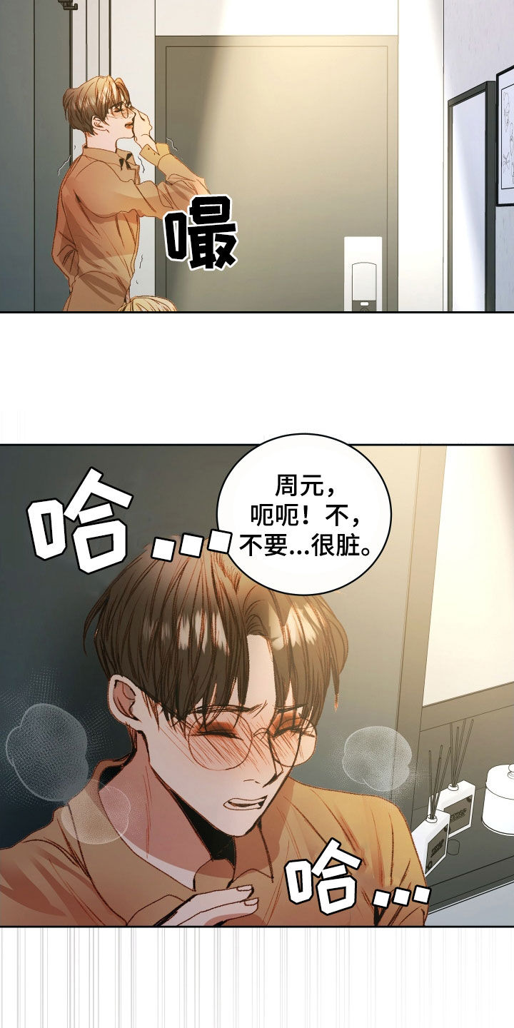 第56章：【第二季】命运羁绊：忍不下去1