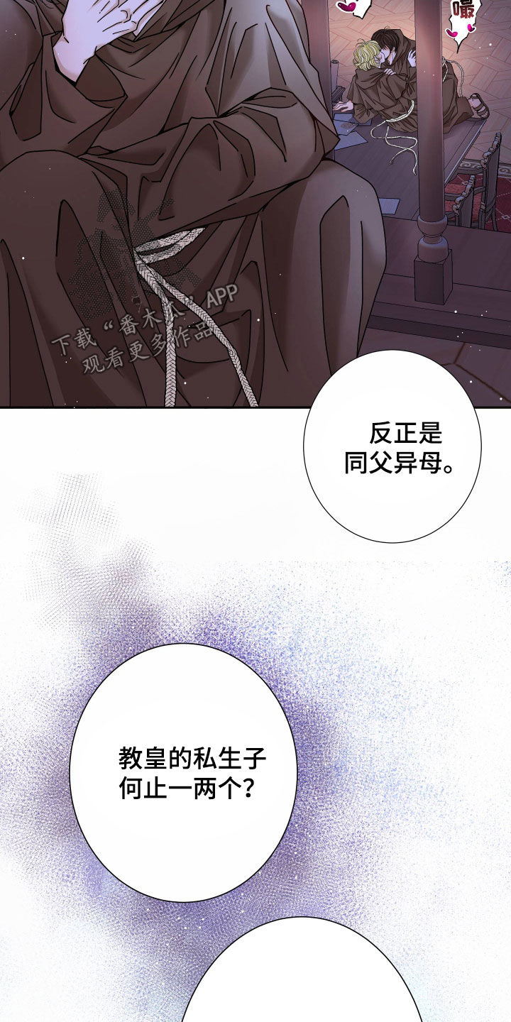 第82章：【第二季】皇权与爱：更可怕的人2