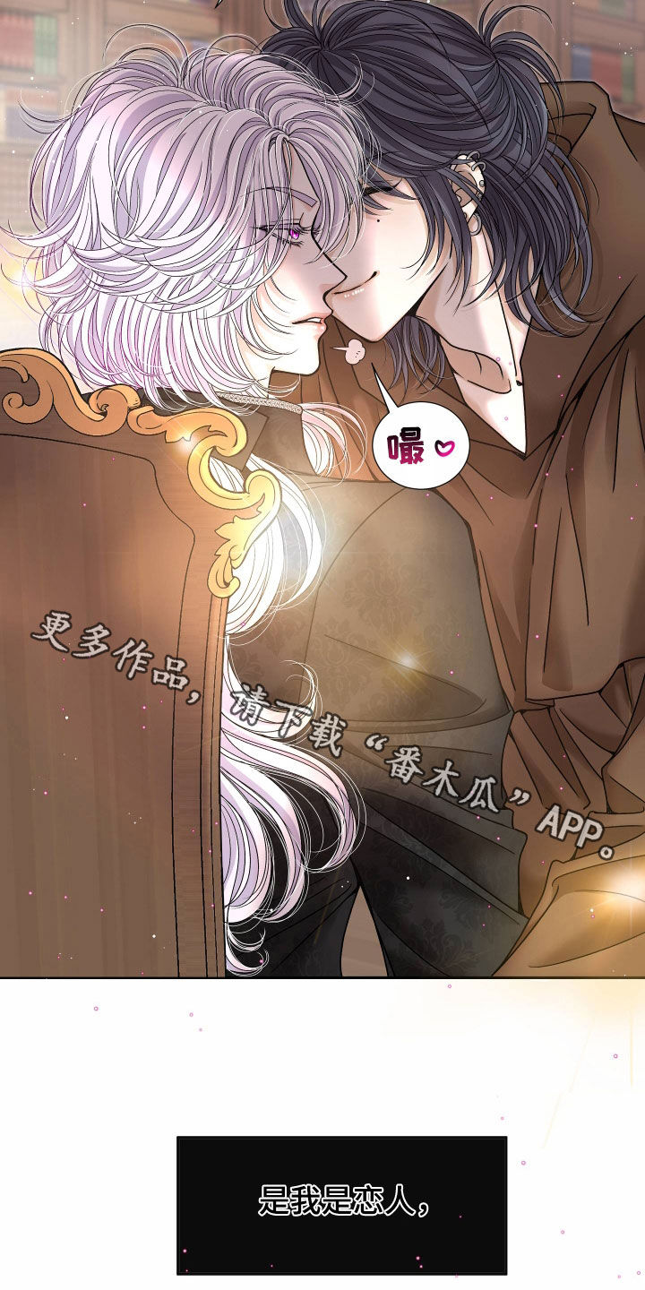 第81章：【第二季】皇权与爱：我的全部1