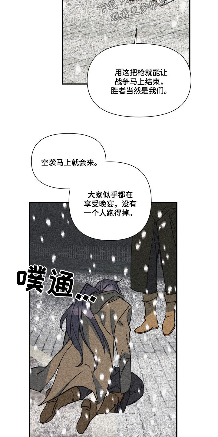 第46章：【第二季】百年战争：人造人4