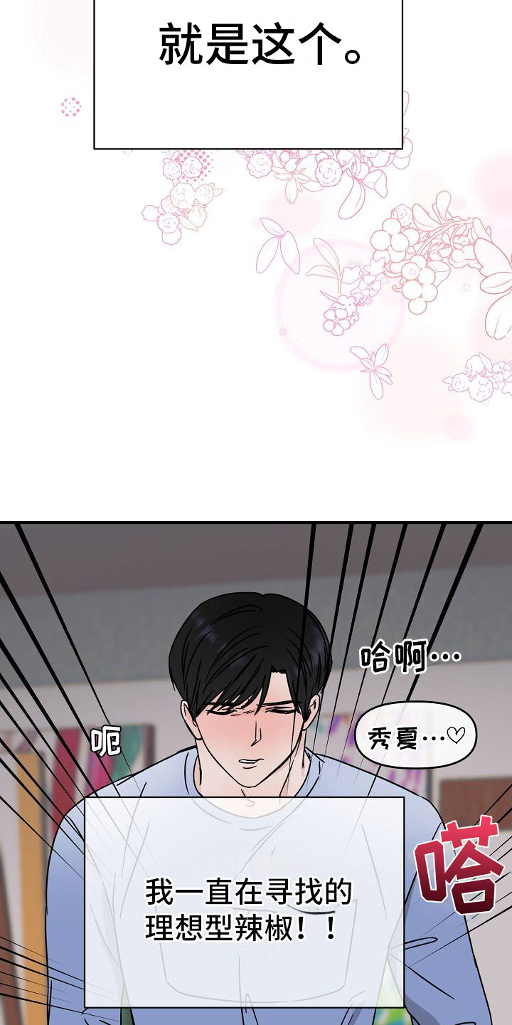 第32章：【第二季】缪斯x缪斯：眼神变了4