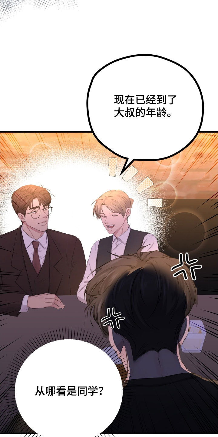 第61章：【第二季】野兽与疯狗：不安3