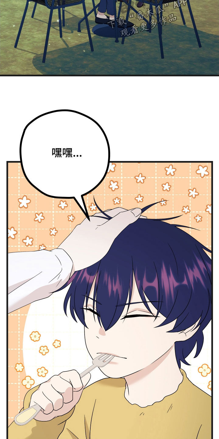 第70章：【第二季】三种性别：巧合4
