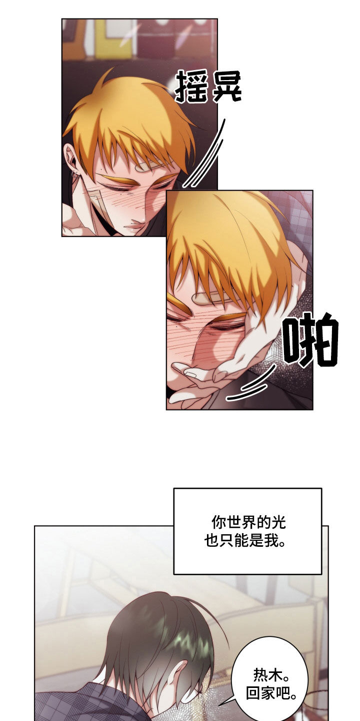 第24章：【第二季】友情与爱：都是你的错0