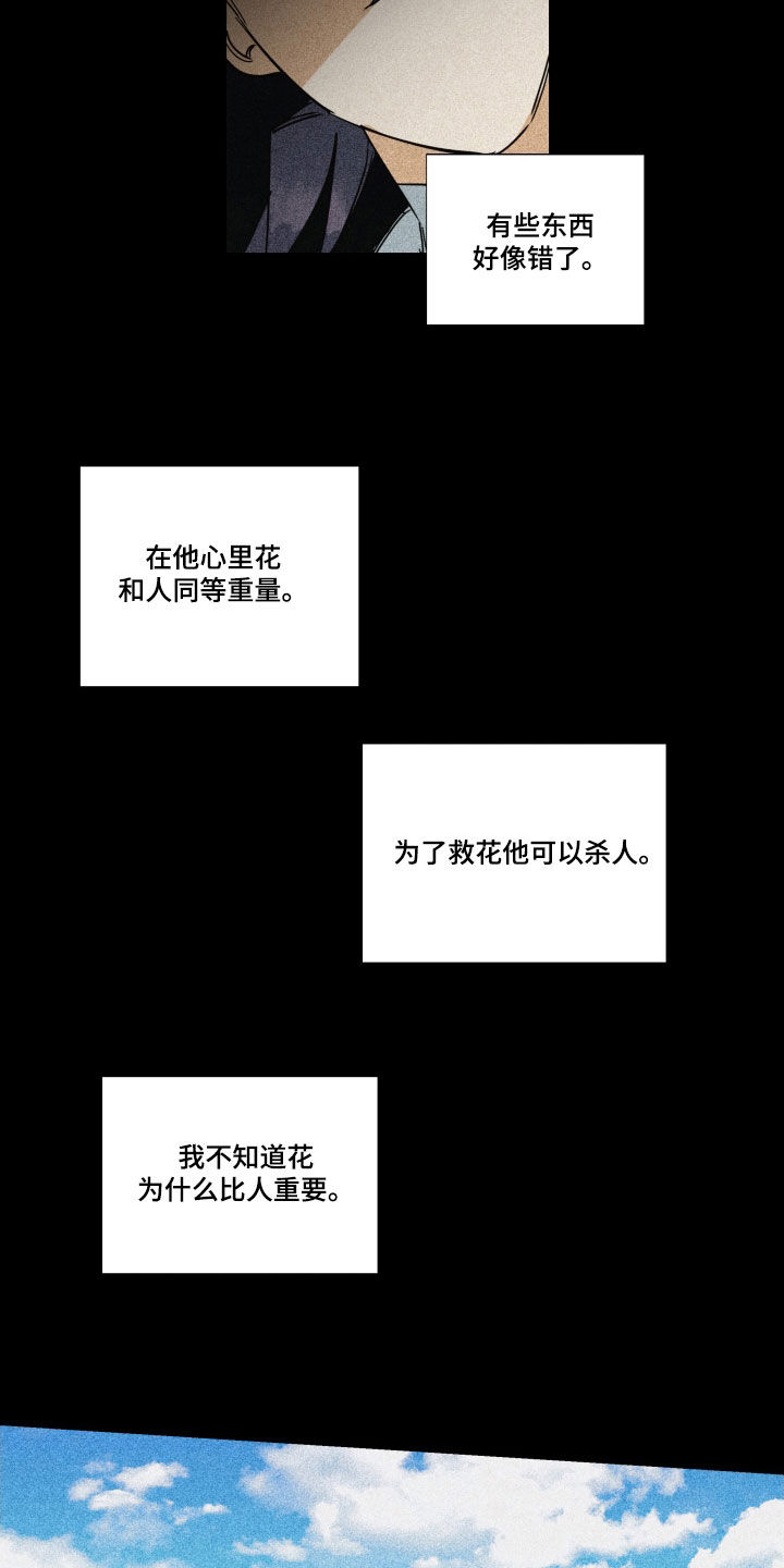 第43章：【第二季】百年战争：平等公平3