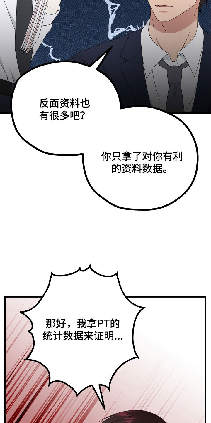 第65章：【第二季】三种性别：例外3
