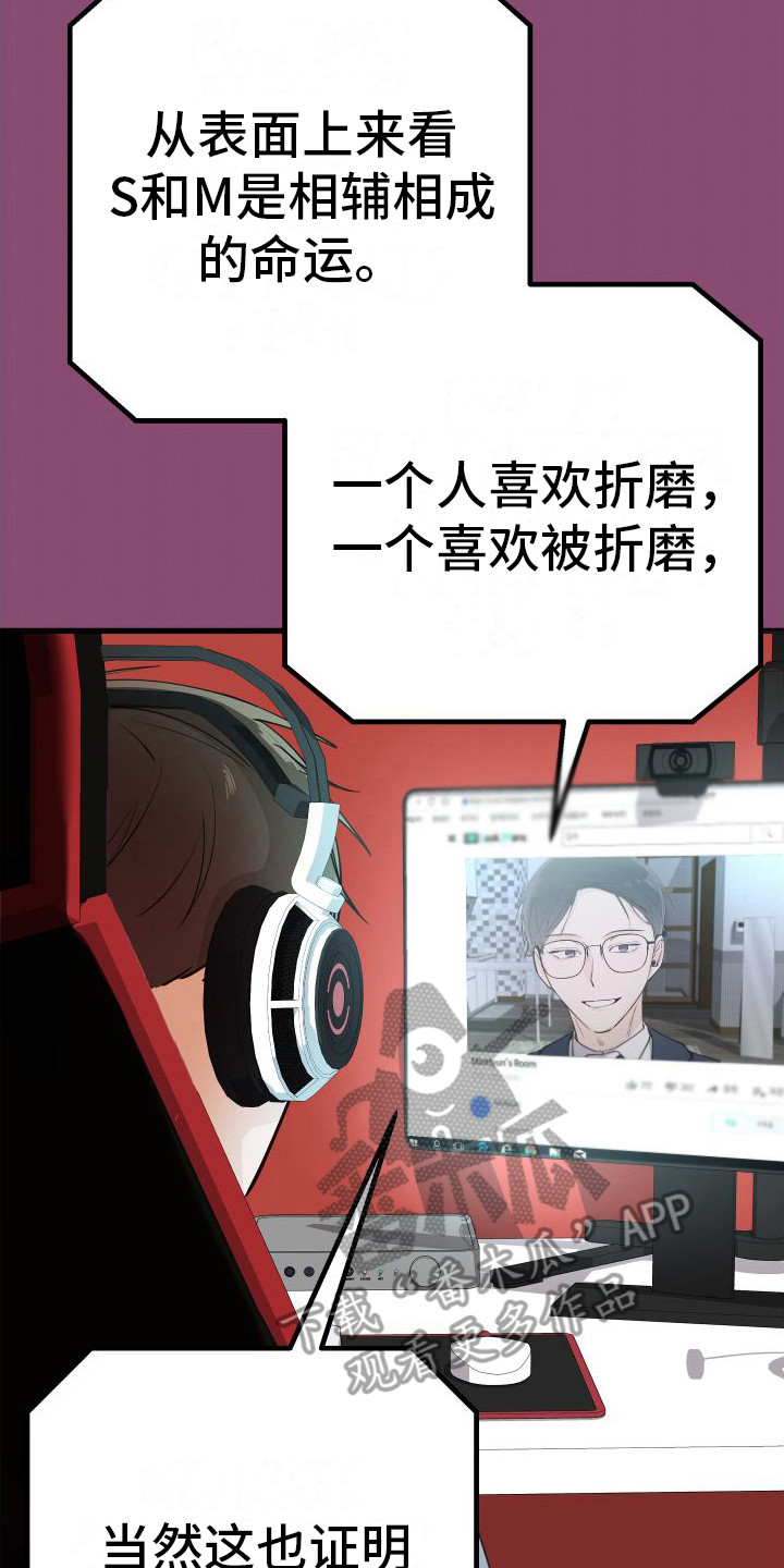 第15章：另类直播：伤自尊3