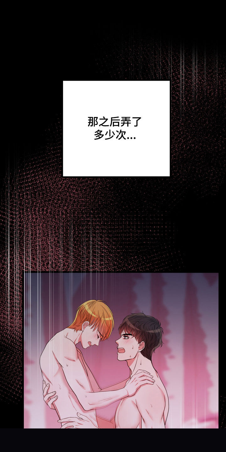 第49章：【第二季】孤僻万人迷：正式交往4