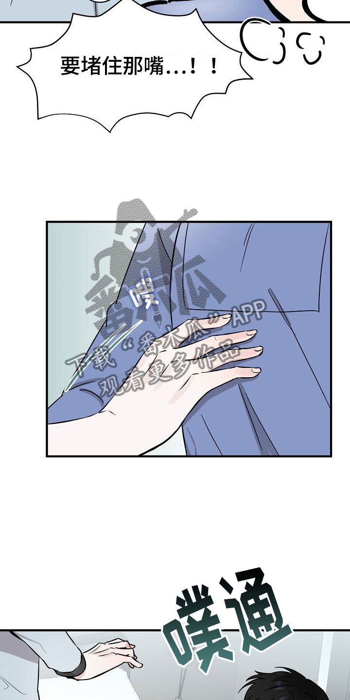 第32章：【第二季】缪斯x缪斯：眼神变了3