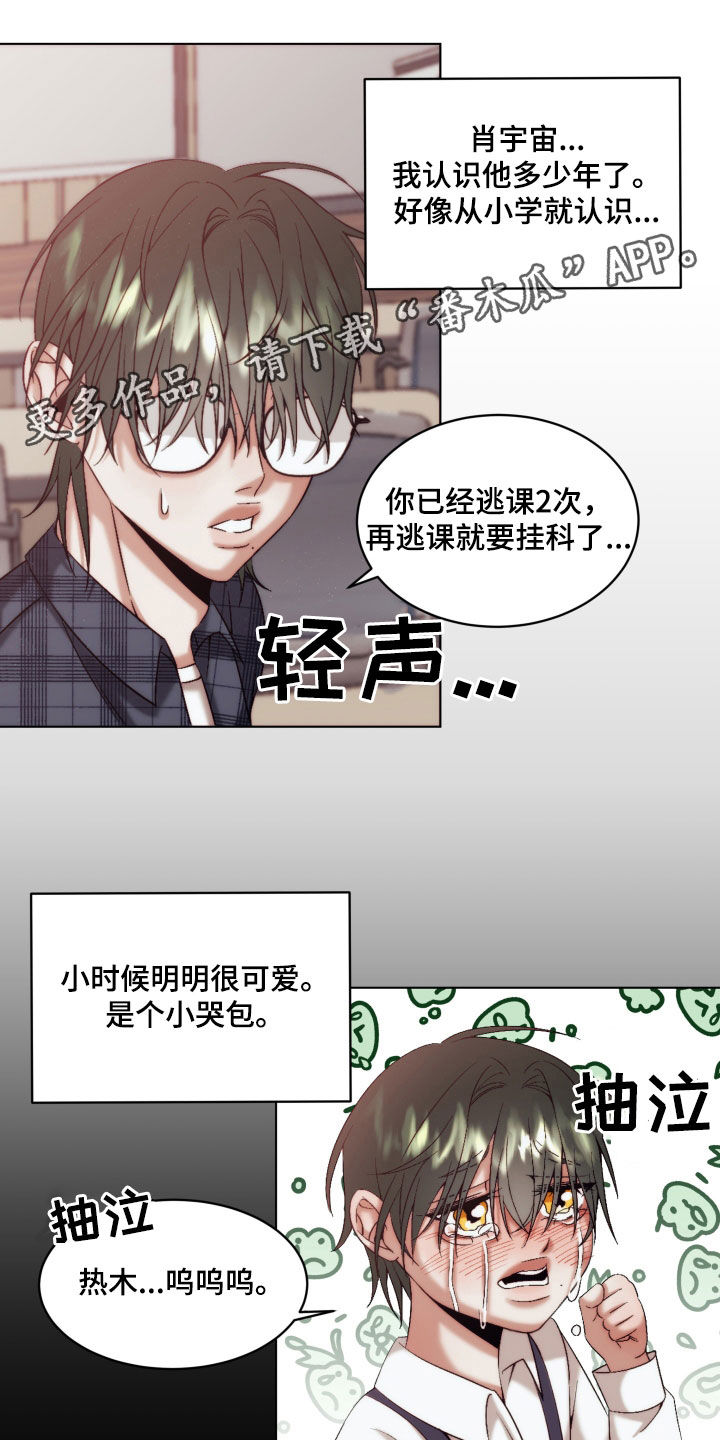 第23章：【第二季】友情与爱：青梅竹马0
