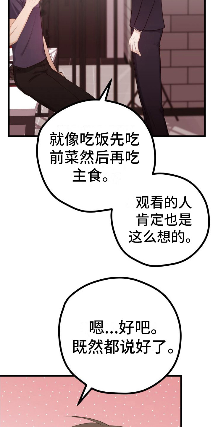 第19章：另类直播：决定顺序2