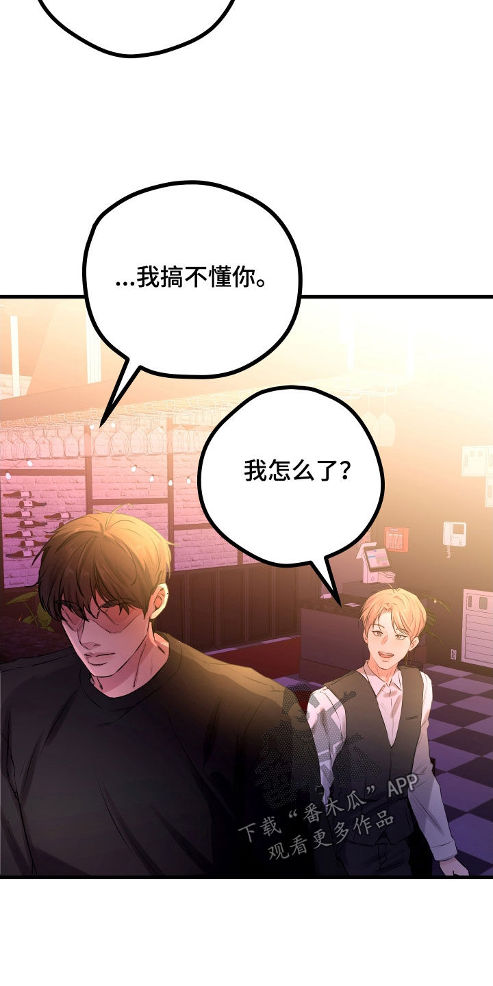 第58章：【第二季】野兽与疯狗：醋意大发3