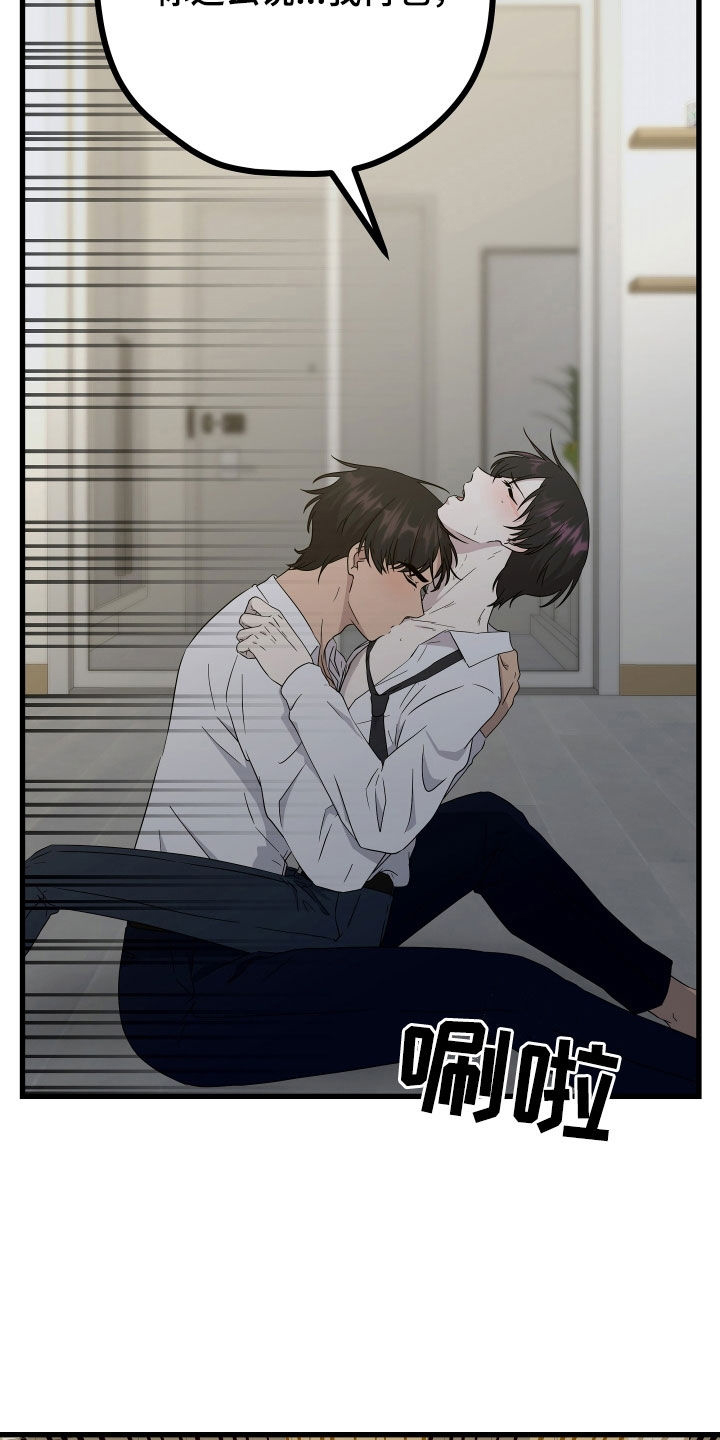 第73章：【第二季】三种性别：没喜欢过别人（完）3