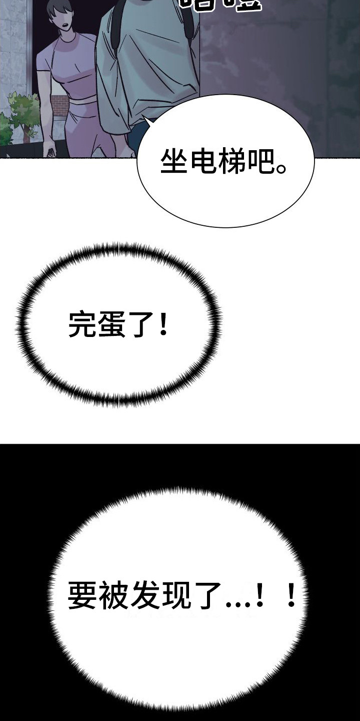 第4章： 电梯惊魂： 被卡住1