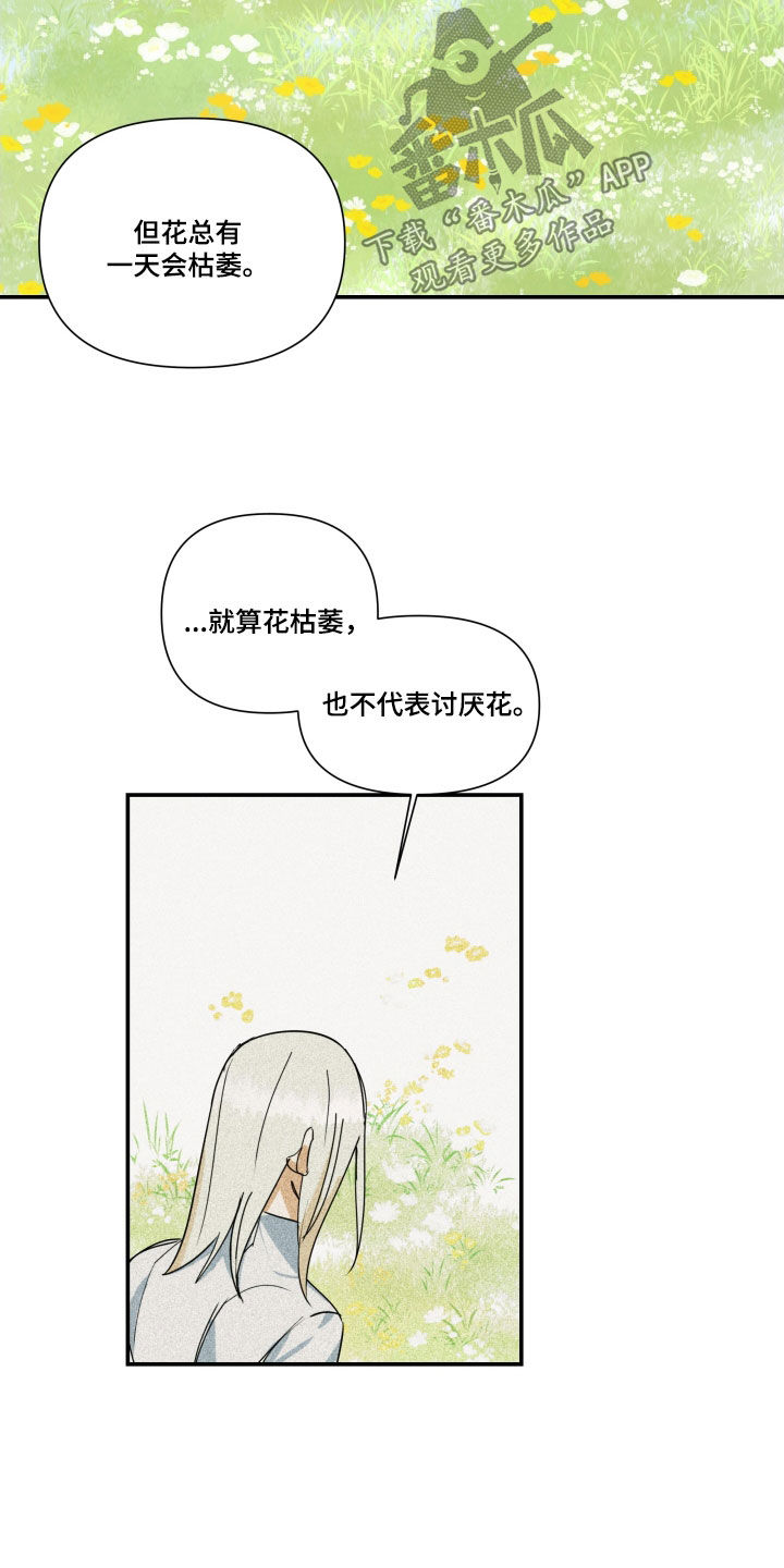 第41章：【第二季】百年战争：搭档2