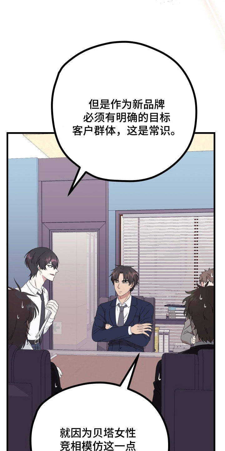 第65章：【第二季】三种性别：例外1