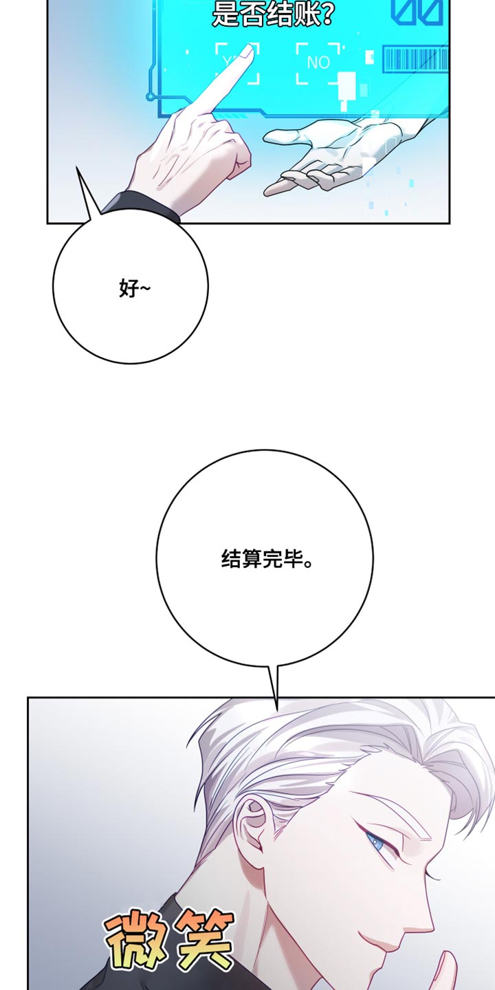 第36章：【第二季】太空旅游：老板的怒火1