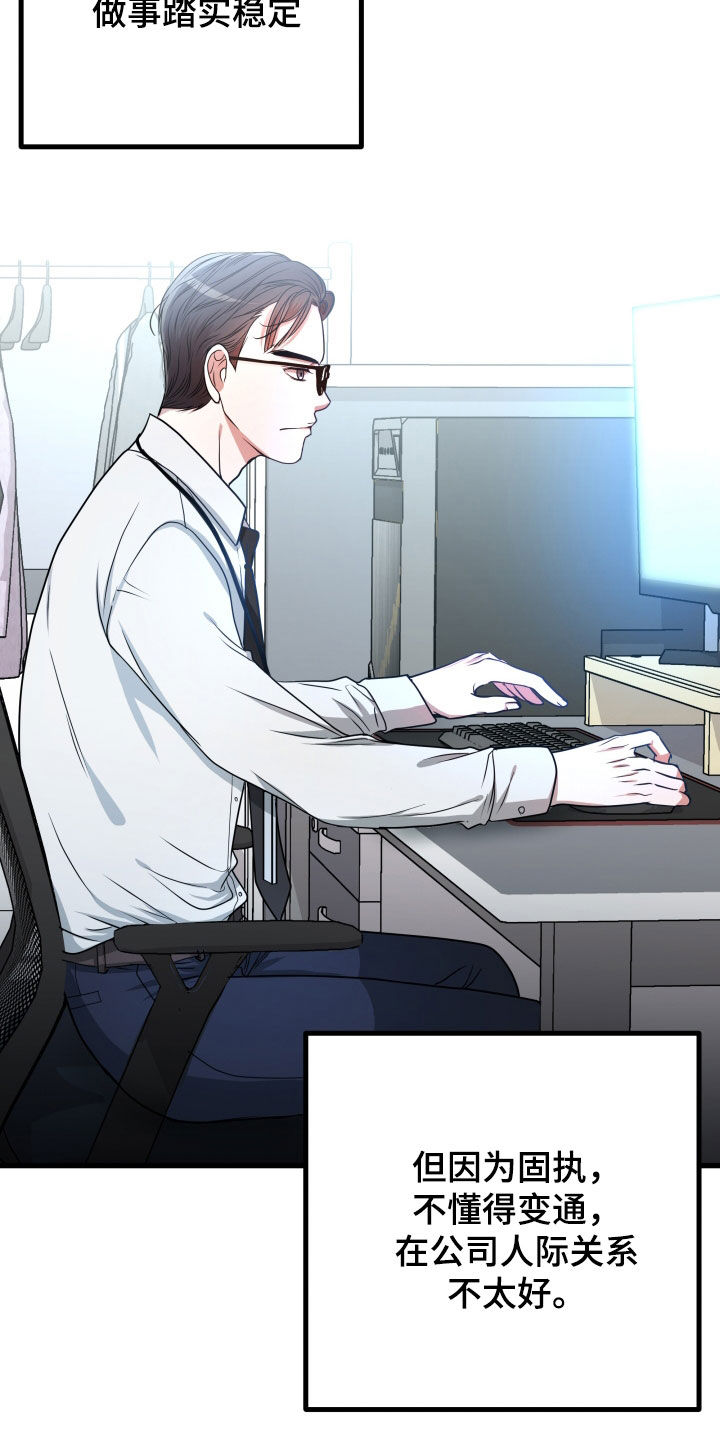 第48章：【第二季】孤僻万人迷：完美男人2