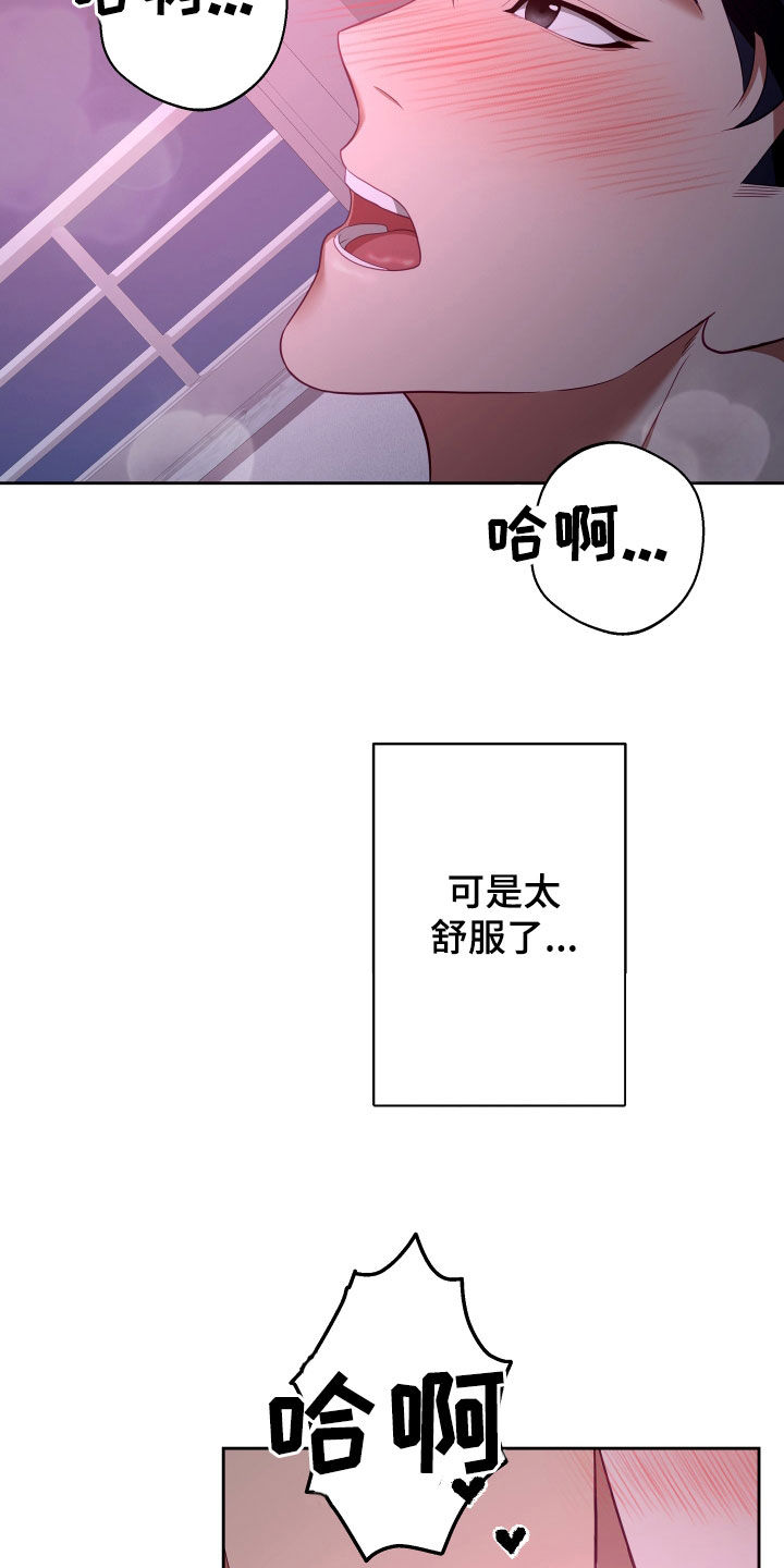 第77章：【第二季】妹夫爱上我：难以抗拒3