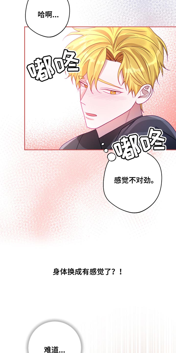 第38章：【第二季】太空旅游：营业台词0