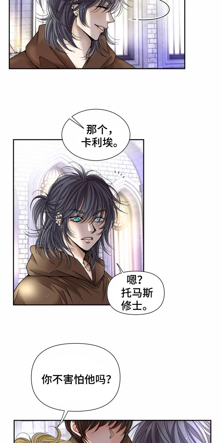第81章：【第二季】皇权与爱：我的全部3
