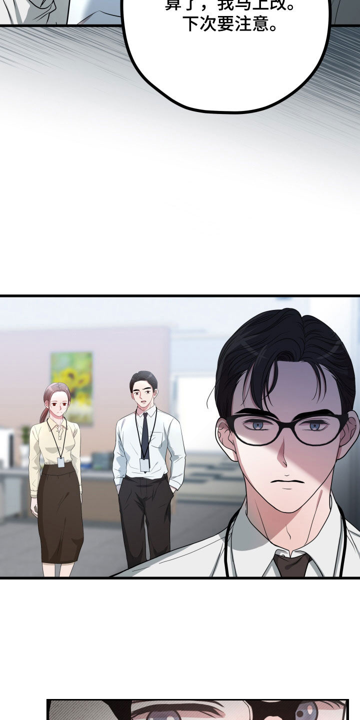 第50章：【第二季】孤僻万人迷：另一个问题3